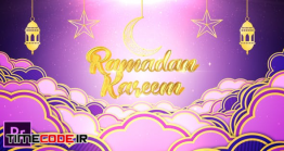 دانلود پروژه آماده پریمیر : وله ماه رمضان Ramadan Kareem Opener