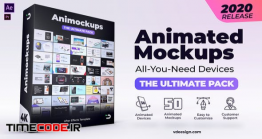 دانلود پروژه آماده افترافکت : مجموعه موکاپ انیمیشن Animated Mockups Ultimate Pack