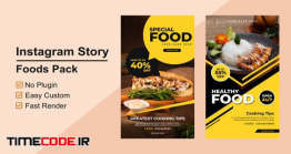دانلود پروژه آماده افترافکت : استوری اینستاگرام غذا Foods Instagram Stories V04