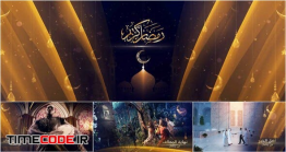 دانلود پروژه آماده افترافکت : وله ماه رمضان Ramadan Promo