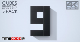 دانلود فوتیج شمارش معکوس Countdown Cubes From 9 To 0 – 3 Pack