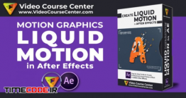 دانلود آموزش ساخت موشن گرافیک در افتر افکت Create Liquid Motion Effects In After Effects