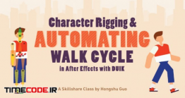 دانلود آموزش ریگ بندی راه رفتن کاراکتر در افتر افکت Simple Character Animation: Walk Cycle In AE With No Keyframes
