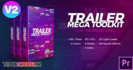 دانلود پروژه آماده پریمیر : جعبه ابزار تریلر Trailer Mega Toolkit Premiere Pro