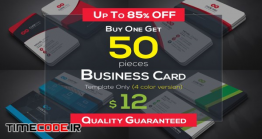 دانلود 50 فایل لایه باز کارت ویزیت Business Cards Bundle