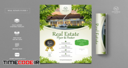 طرح لایه باز تراکت مشاوره مسکن Real Estate Flyer Photoshop Templates