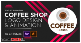 دانلود پروژه آماده افترافکت : لوگو کافی شاپ و قهوه Coffee Shop Logo Design And Animation