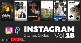 دانلود پروژه آماده افترافکت : استوری اینستاگرام Instagram Stories Slides Vol. 18
