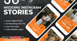 دانلود بنر لایه باز استوری اینستاگرام عروسی Instagram Wedding Stories Banners