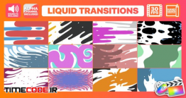 دانلود پروژه آماده فاینال کات پرو : ترنزیشن کارتونی Liquid Motion Transitions | FCPX