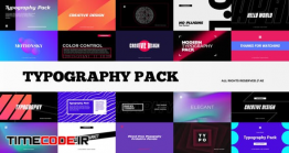 دانلود پروژه آماده افترافکت : پک تایپوگرافی Stylish Typography Pack