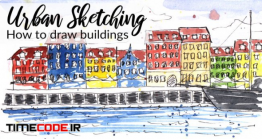 دانلود آموزش اسکیس ساختمان Urban Sketching: How To Draw Buildings