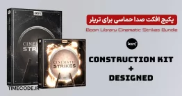 مجموعه افکت صدا ضربه حماسی برای تریلر