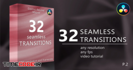دانلود 32  ترنزیشن مخصوص داوینچی ریزالو Action Seamless Transitions
