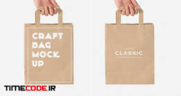 دانلود موکاپ ساک مقوایی Craft Bag Mock Up Vol 03