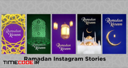 دانلود پروژه آماده پریمیر : استوری اینستاگرام ماه رمضان Ramadan Instagram Stories