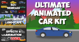 دانلود پروژه آماده افترافکت : انواع ماشین کارتونی  Ultimate Animated Car Kit