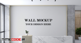 دانلود موکاپ دیوار پذیرش شرکت Bright Modern Reception Area Wall Mockup
