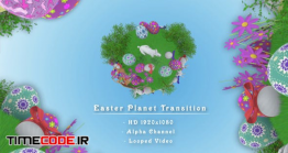 دانلود ترنزیشن آلفا کره زمین (عید پاک) Easter Planet Transition