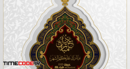 دانلود وکتور عید فطر مبارک با طرح اسلامی Eid Mubarak Greeting Card