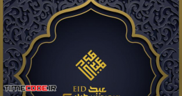 دانلود وکتور عید فطر مبارک با طرح اسلامی Eid Mubarak Greeting Card Islamic Pattern