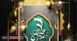 دانلود وکتور عید فطر مبارک Elegant Eid Mubarak Calligraphy Design