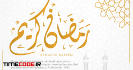 دانلود وکتور رمضان کریم Ramadan Kareem Background Template Design