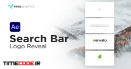 دانلود پروژه آماده افتر افکت : لوگو جستجو Search Bar Logo Reveal