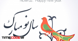 دانلود وکتور عید نوروز مبارک Happy Iranian New Year Nowruz.