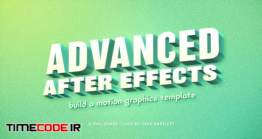 دانلود آموزش افتر افکت پیشرفته :  ساخت قالب موشن گرافیک Advanced After Effects: Build A Motion Graphics Template