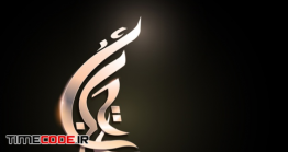 دانلود طرح لایه باز لوگو رمضان Crescent Shaped Arabic Calligraphy Design For Ramadan Kareem