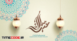 دانلود بنر عید مبارک Eid Mubarak Calligraphy