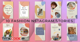 دانلود پروژه آماده افتر افکت : استوری اینستاگرام فشن Fashion Instagram Stories