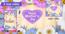 دانلود پروژه آماده افتر افکت : کلیپ روز مادر Mothers Day