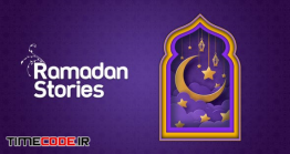 دانلود پروژه آماده افتر افکت : استوری اینستاگرام ماه رمضان Ramadan Stories