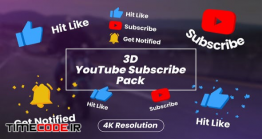 دانلود پروژه آماده افتر افکت : پک دکمه سابسکرایب یوتیوب 3D YouTube Subscribe Pack