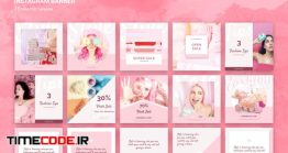دانلود قالب آماده بنر تبلیغاتی اینستاگرام : لوازم آرایشی Beauty Pink Fashion Instagram Banner