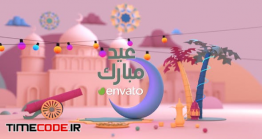 دانلود پروژه آماده افتر افکت : عید فطر مبارک Eid Greeting