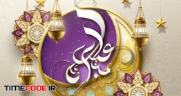 دانلود بنر عید فطر مبارک  Eid Mubarak