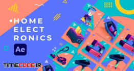 دانلود پروژه آماده افتر افکت : تیزر تبلیغاتی لوازم خانگی برقی Home Electronics Product Promo | After Effects