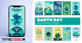 دانلود پروژه آماده افتر افکت : استوری اینستاگرام روز جهاني مادر زمين Mother Earth Day Instagram Stories