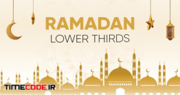 دانلود پروژه آماده فاینال کات پرو : زیرنویس ماه رمضان Ramadan Lower Thirds