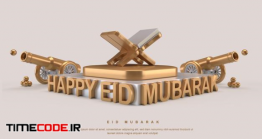 دانلود بنر لایه باز عید فطر مبارک Eid Mubarak Banner 3d Rendering