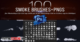 دانلود 100 براش دود فتوشاپ Photoshop Smoke Brushes + PNGs