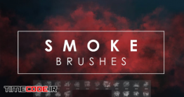 دانلود 20 براش دود فتوشاپ Smoke Photoshop Brushes