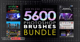 دانلود 5600 براش حرفه ای فتوشاپ Photoshop Brushes Bundle
