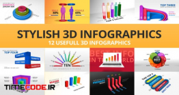 پروژه آماده افتر افکت : مجموعه اینفوگرافی سه بعدی Stylish 3D Infographics