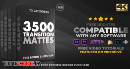 دانلود 3500 ترنزیشن مت Ultimate Transition Mattes Pack