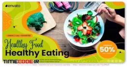 دانلود پروژه آماده افتر افکت : تیزر تبلیغاتی رستوران Health Food | Restaurant Promotional