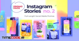 دانلود پروژه آماده افتر افکت : استوری اینستاگرام Instagram Stories Pack